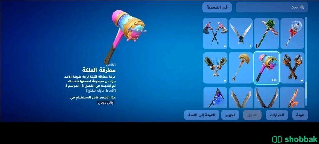 حساب فورتنايت للبيع Shobbak Saudi Arabia