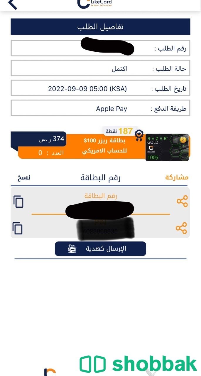 حساب في Razer Gold Shobbak Saudi Arabia
