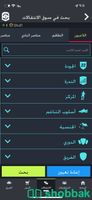 حساب فيفا ٢٢ شباك السعودية
