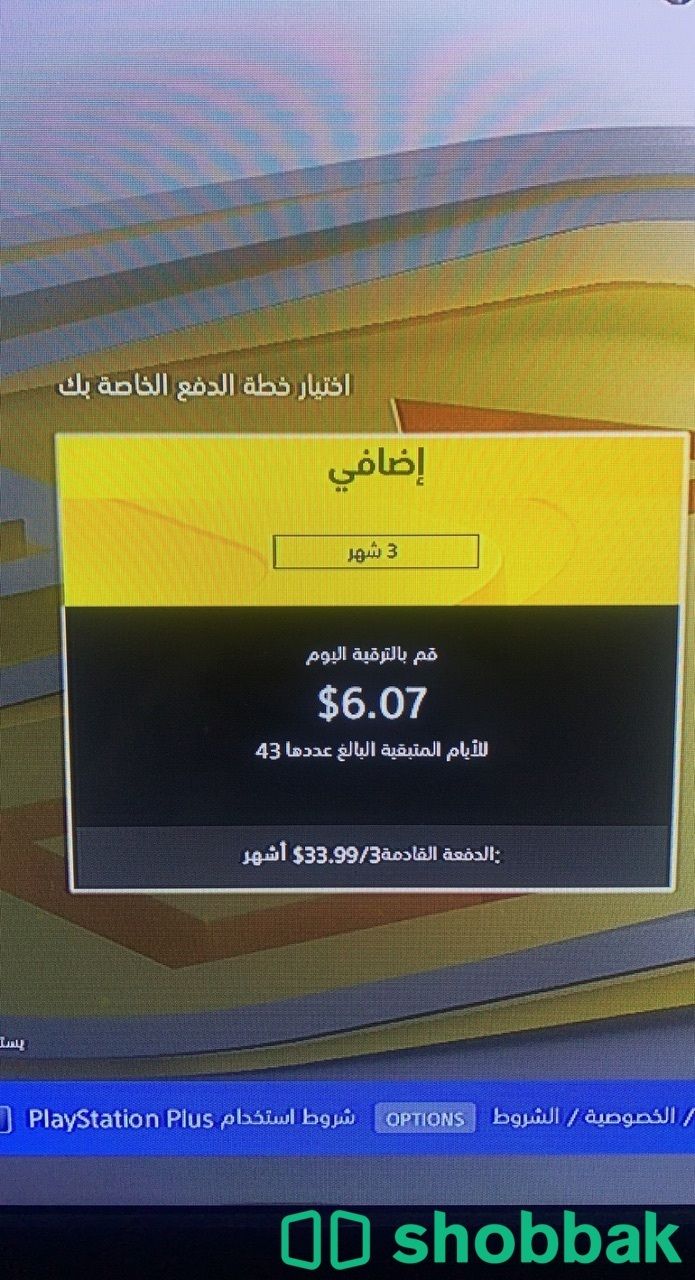 حساب فيفا  Shobbak Saudi Arabia