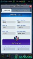 حساب كلاش رويال للبيع Shobbak Saudi Arabia