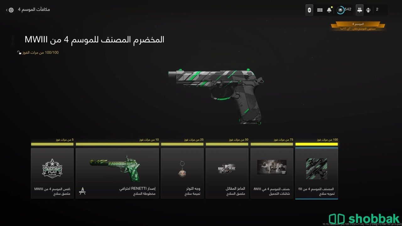 حساب كود 20 ماكس سكن الزومبي و الكوني رخيص شباك السعودية