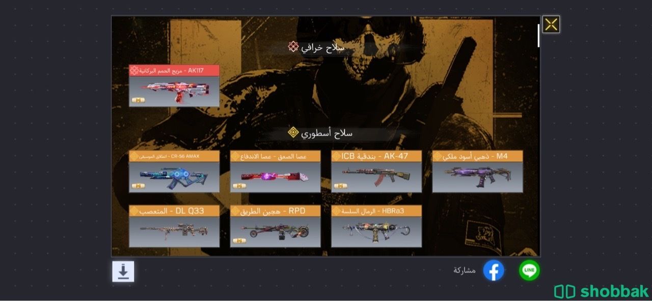 حساب كود موبايل للبيع السعر 150 ريال غير قابل للتفاوض الصامل 0500662839 شباك السعودية