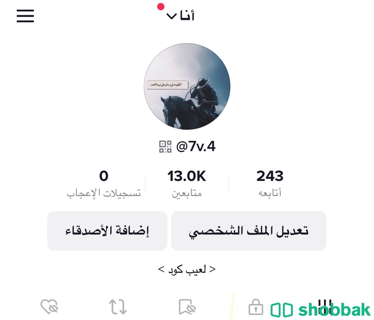 حساب للبيع Shobbak Saudi Arabia