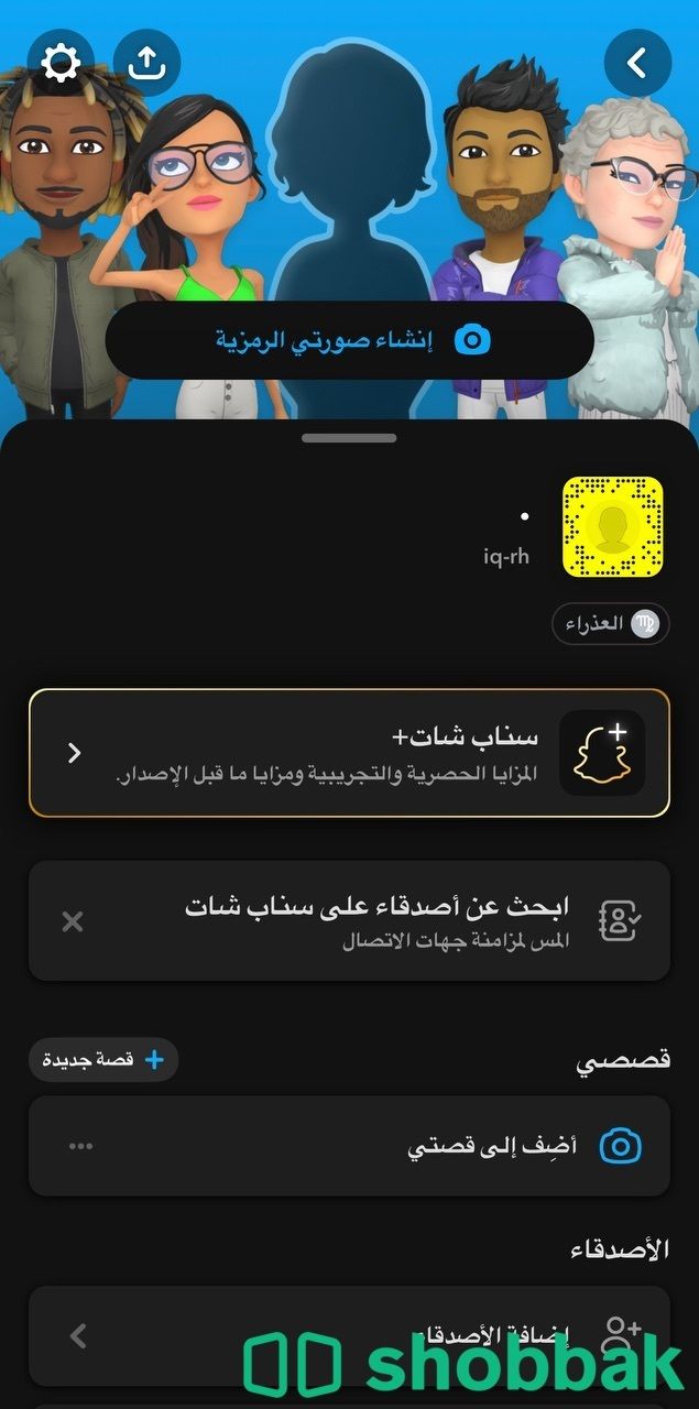 حساب يوزر سناب شبه رباعي Shobbak Saudi Arabia