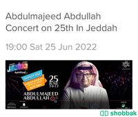 ‏حفلة عبد المجيد عبد الله في جدة يوم السبت Shobbak Saudi Arabia