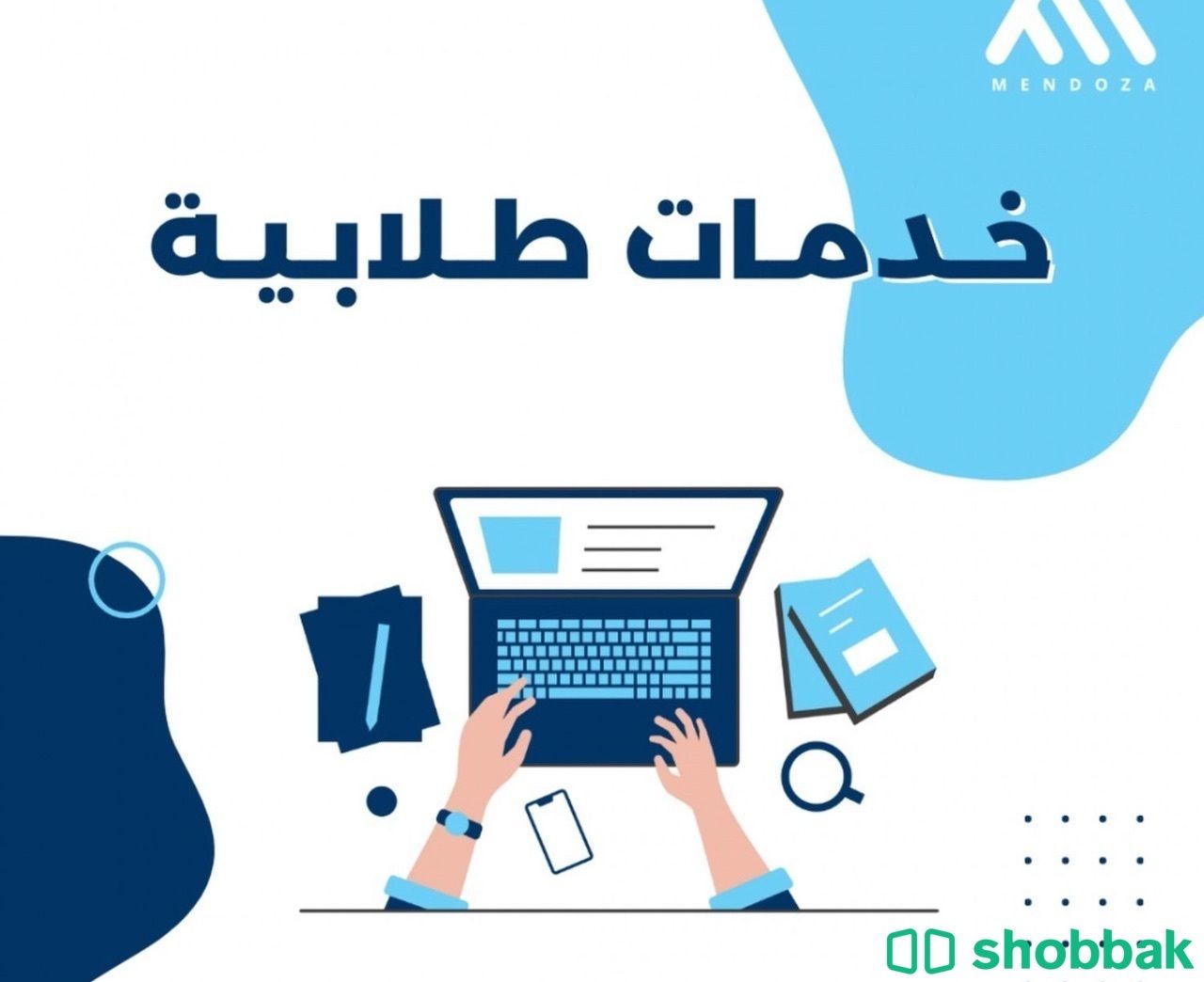 حل واجبات بحوث مشاريع باللغتين Shobbak Saudi Arabia