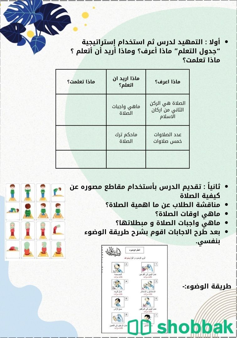 حل واجبات و خدمات طلابية و تصميم دعوات الكترونية وكل شيء يبدا ب٥﷼ شباك السعودية
