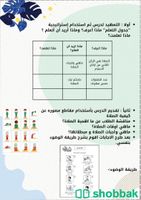 حل واجبات و خدمات طلابية و تصميم دعوات الكترونية وكل شيء يبدا ب٥﷼ Shobbak Saudi Arabia