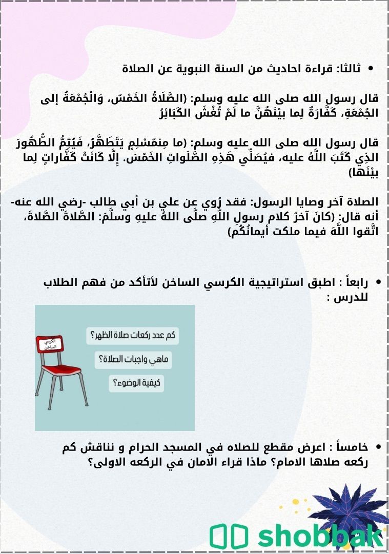 حل واجبات و خدمات طلابية و تصميم دعوات الكترونية وكل شيء يبدا ب٥﷼ Shobbak Saudi Arabia