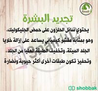 حلزون افريقي للتربيه وللعناية بالبشرة Shobbak Saudi Arabia