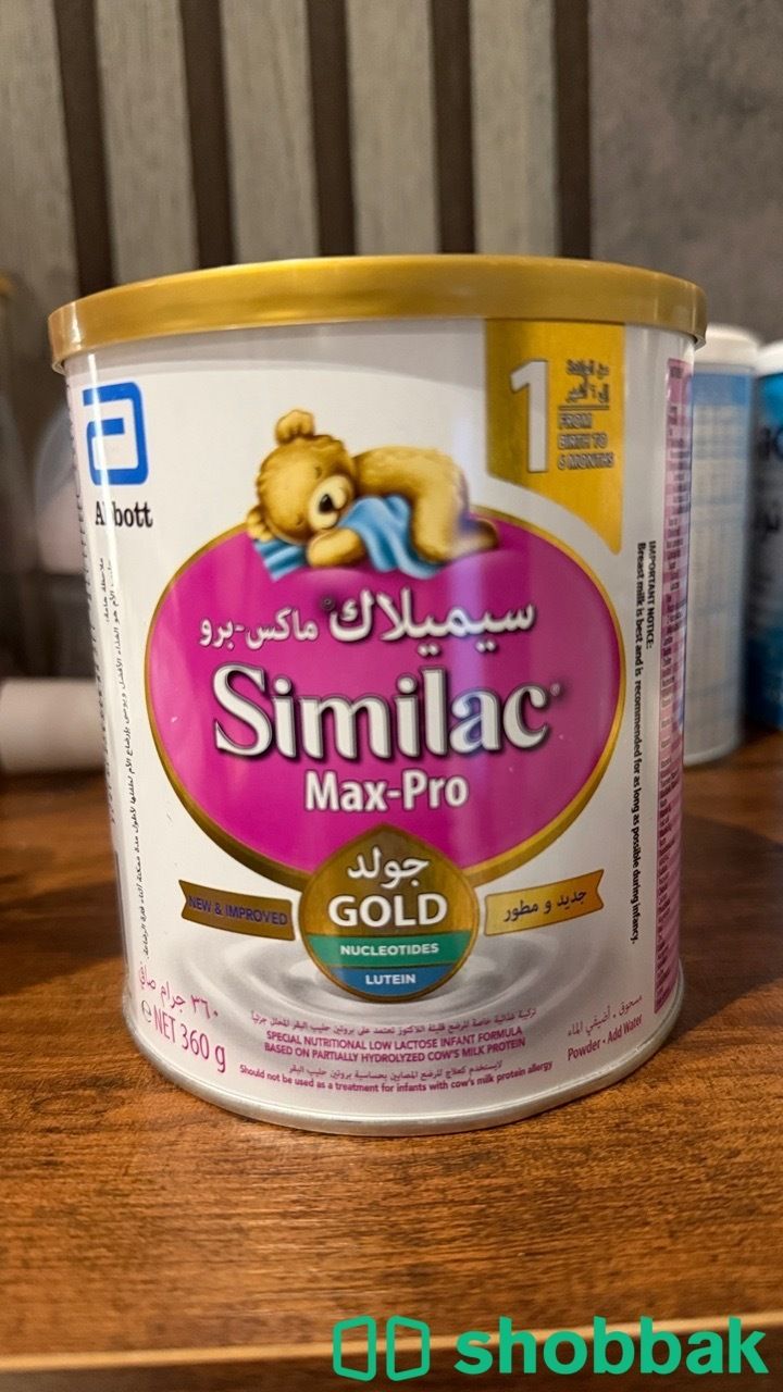 حليب اطفال  شباك السعودية