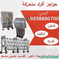 حواجز معدنية متحركة للبيع Shobbak Saudi Arabia