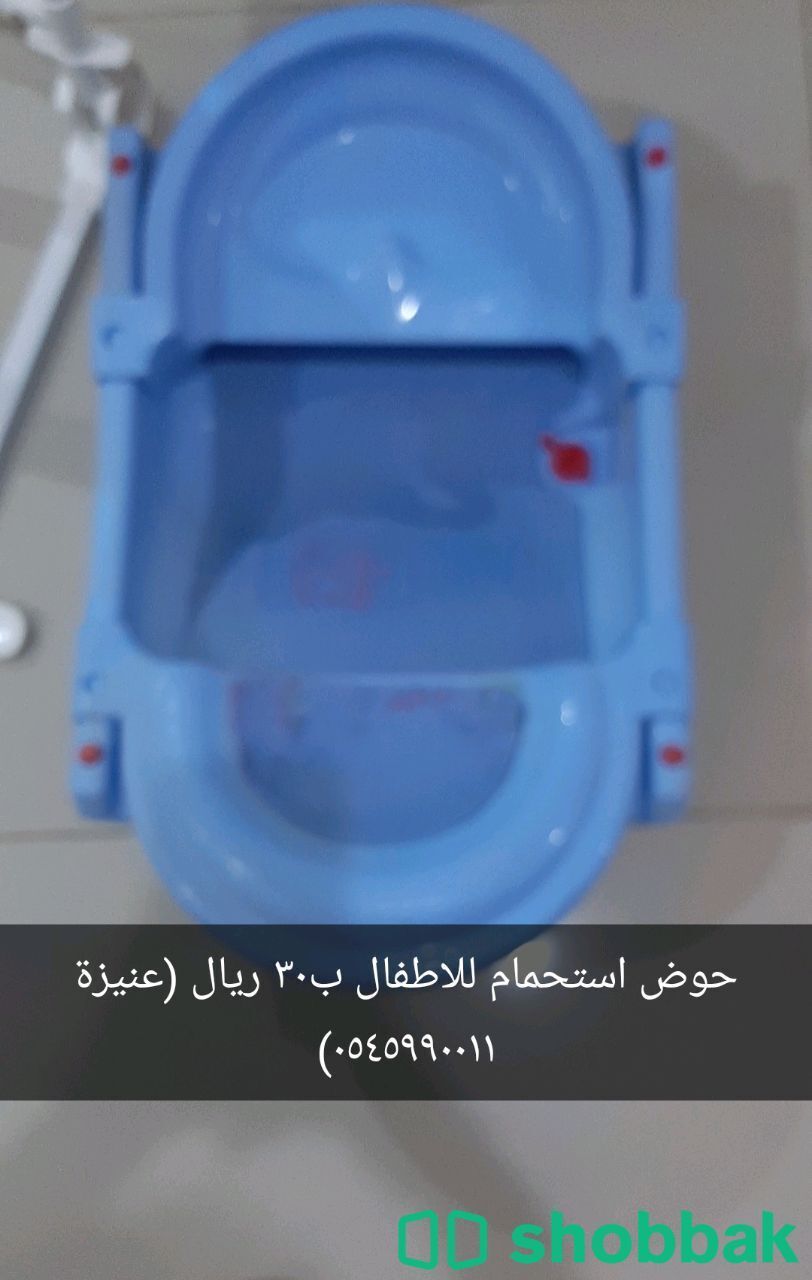 حوض استحمام للرضع شباك السعودية