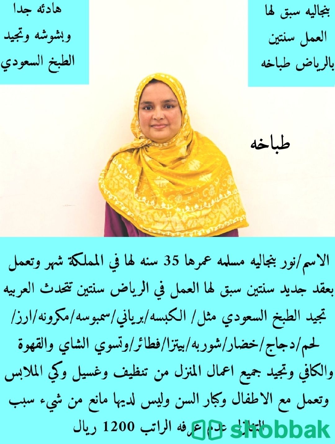 حياكم الله يوجد لدينا عاملات منزليه مدربه على أعلى مستوى ويوجد فترة تجربه قبل النقل شباك السعودية