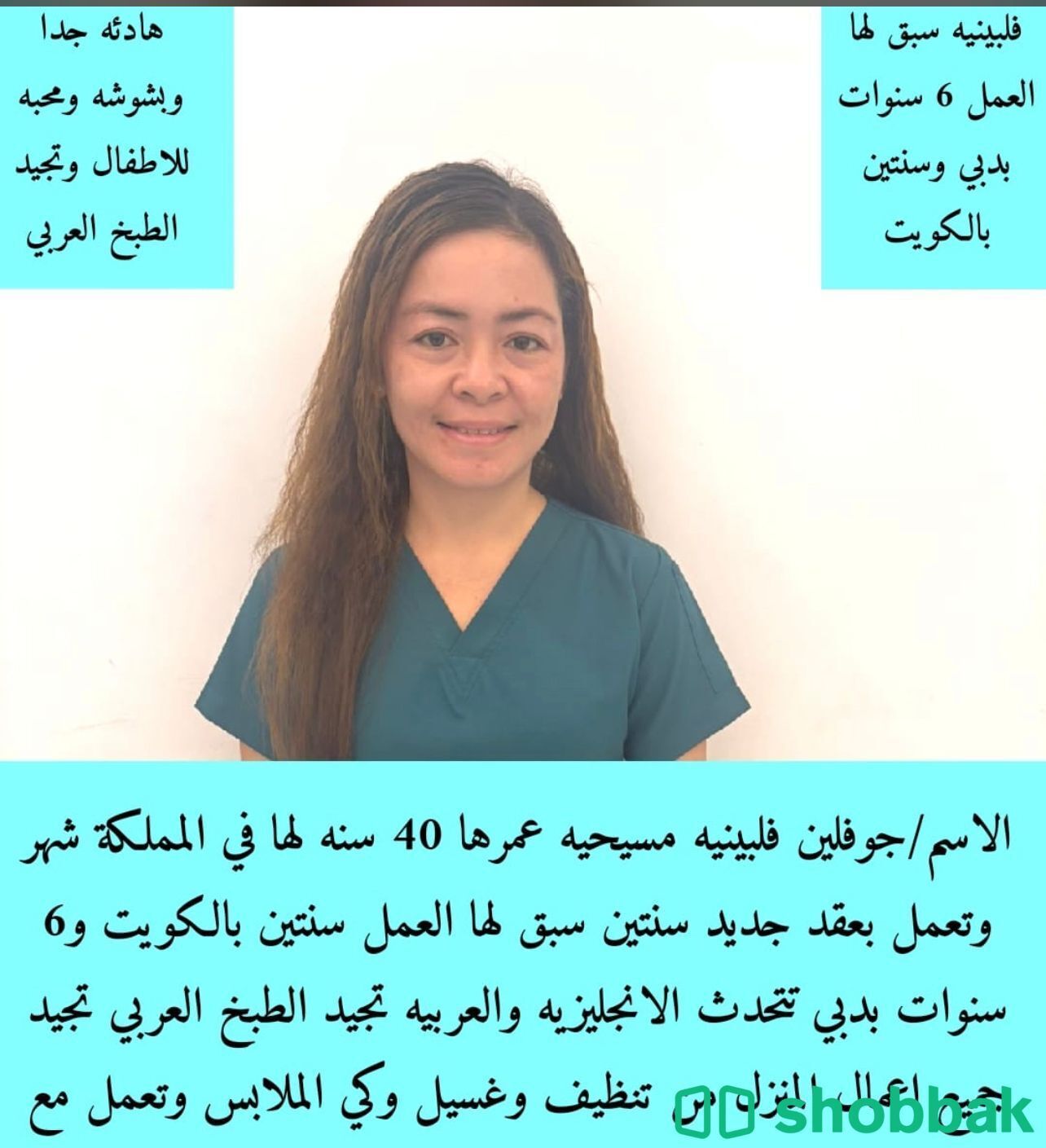 حياكم الله يوجد لدينا عاملات منزليه مدربه على أعلى مستوى ويوجد فترة تجربه قبل النقل شباك السعودية
