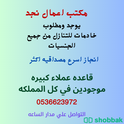 خادمات فلبينيات وكينيات وبنجاليات للتنازل 0536623972 شباك السعودية