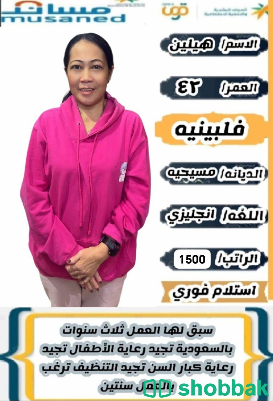خادمات لتنازل  شباك السعودية