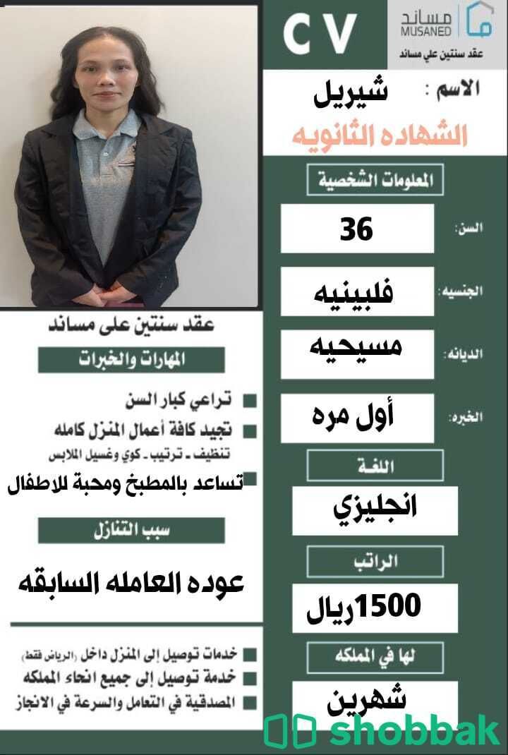 خادمات لتنازل  شباك السعودية