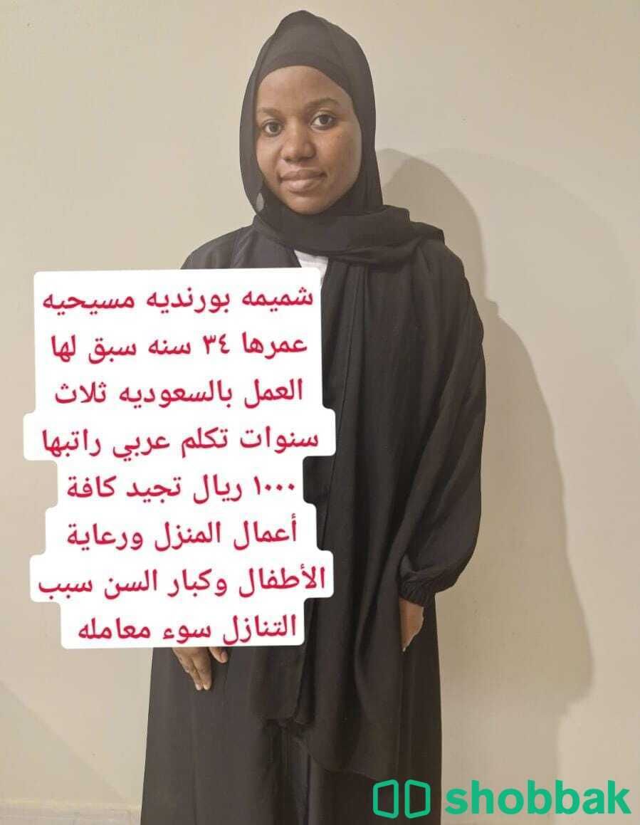خادمات لتنازل  شباك السعودية