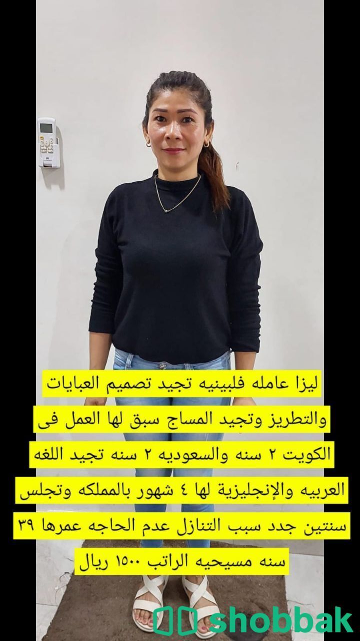 خادمات لتنازل  Shobbak Saudi Arabia