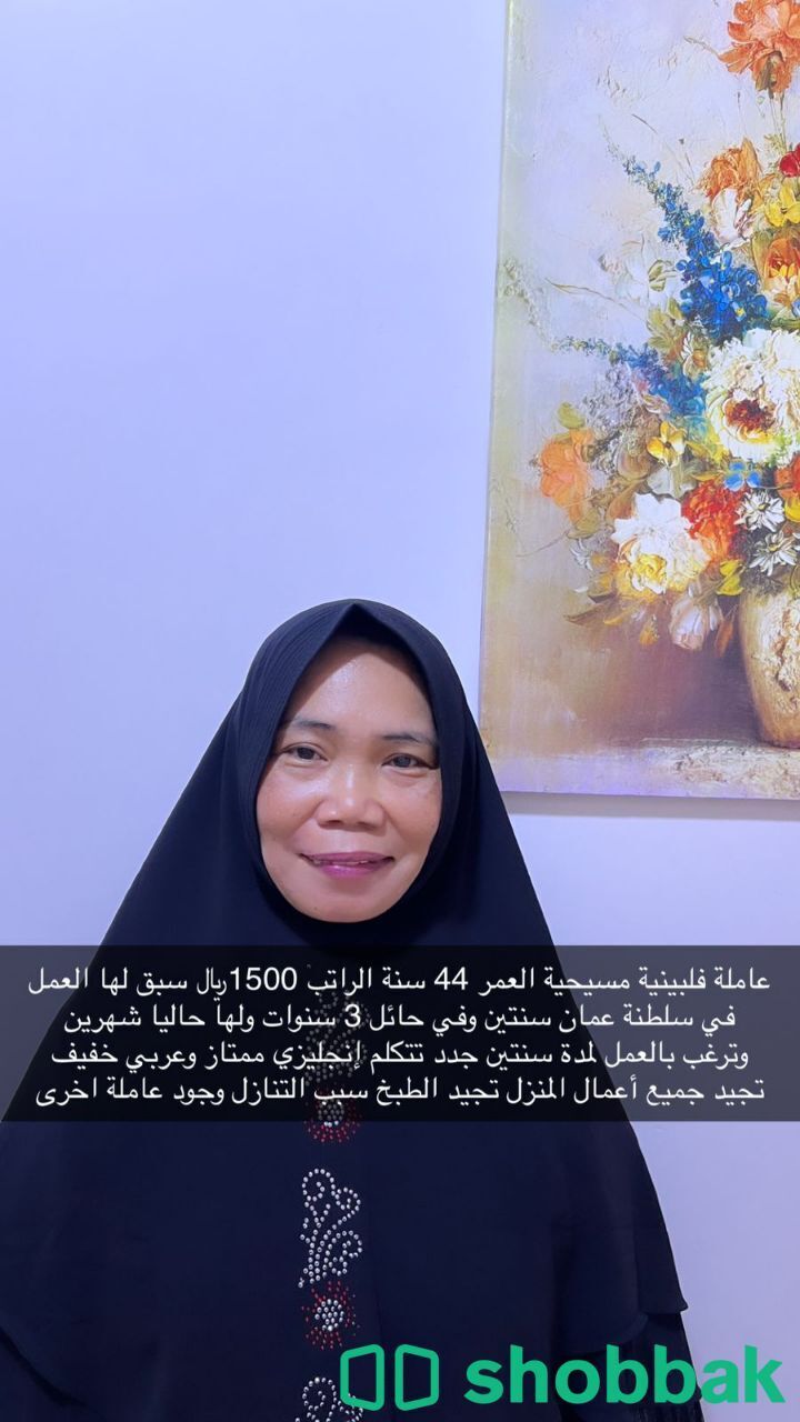 خادمات لتنازل Shobbak Saudi Arabia