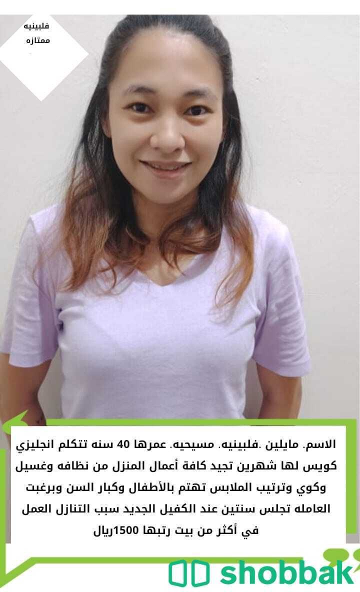 خادمات لتنازل من جميع الجنسيات ‏ Shobbak Saudi Arabia