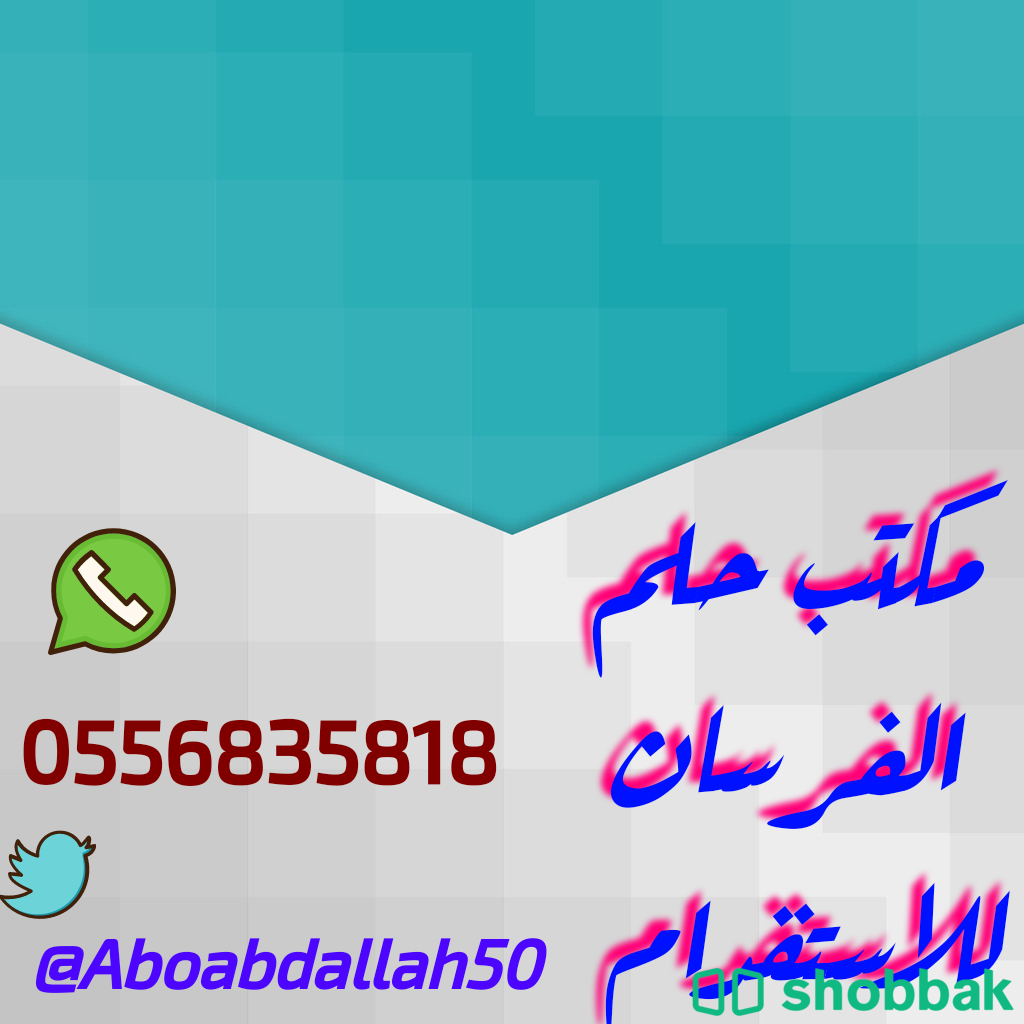 خادمات للتنازل باسعار ممتازه0556835818 Shobbak Saudi Arabia