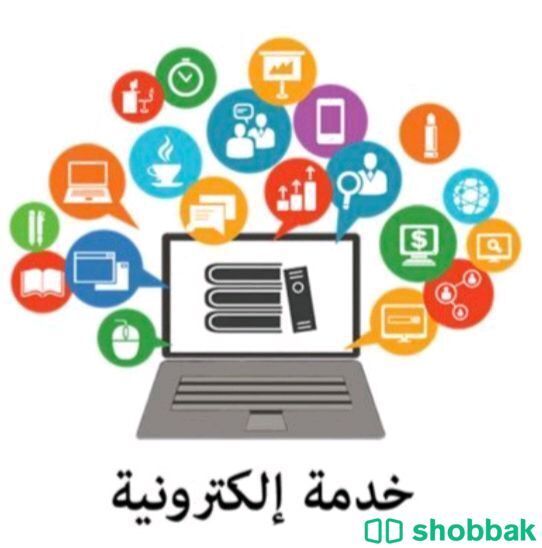 خدمات إلكترونية  Shobbak Saudi Arabia