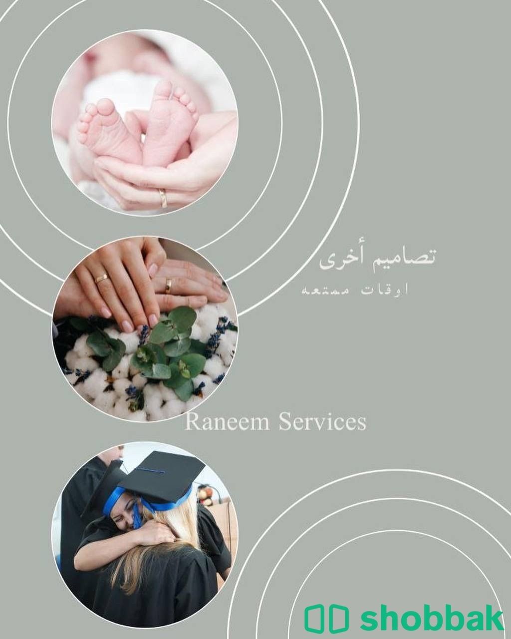 ‏خدمات التصميم. Shobbak Saudi Arabia