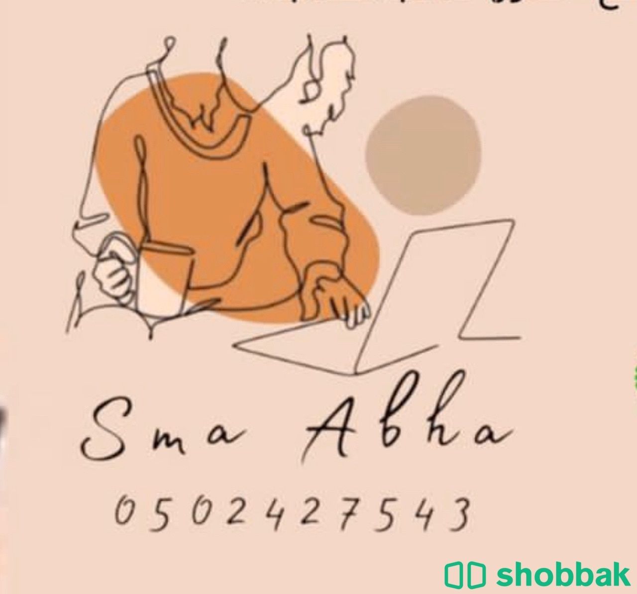 خدمات الكترونية  Shobbak Saudi Arabia
