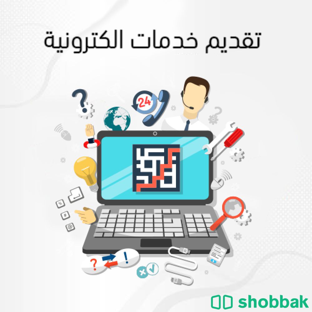 خدمات الكترونية عامة Shobbak Saudi Arabia