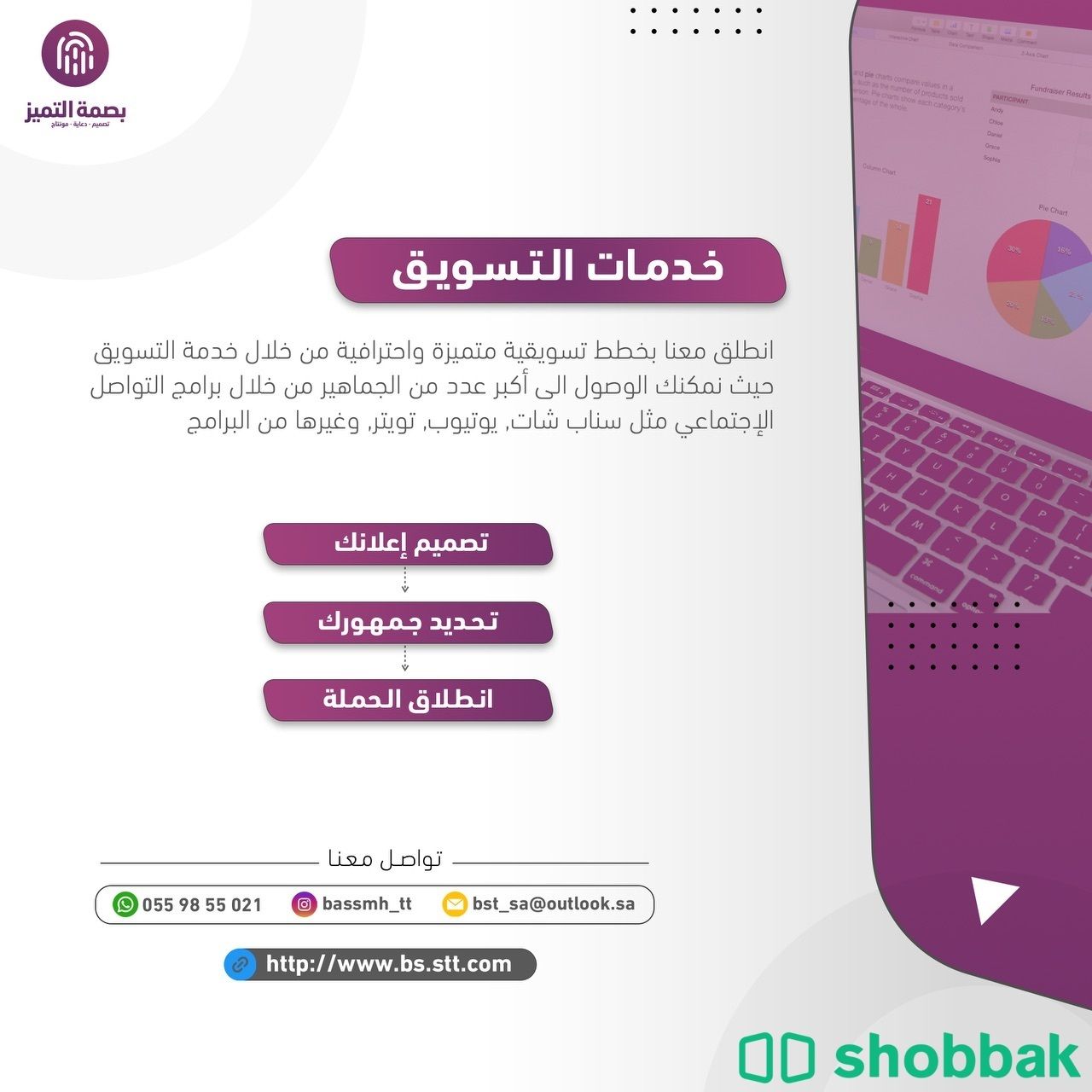 خدمات تصاميم جرافيكية Shobbak Saudi Arabia
