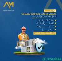 خدمات صيانة التكييف والترميم  Shobbak Saudi Arabia