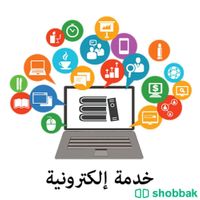 خدمات طلابية -دورات دروب Shobbak Saudi Arabia