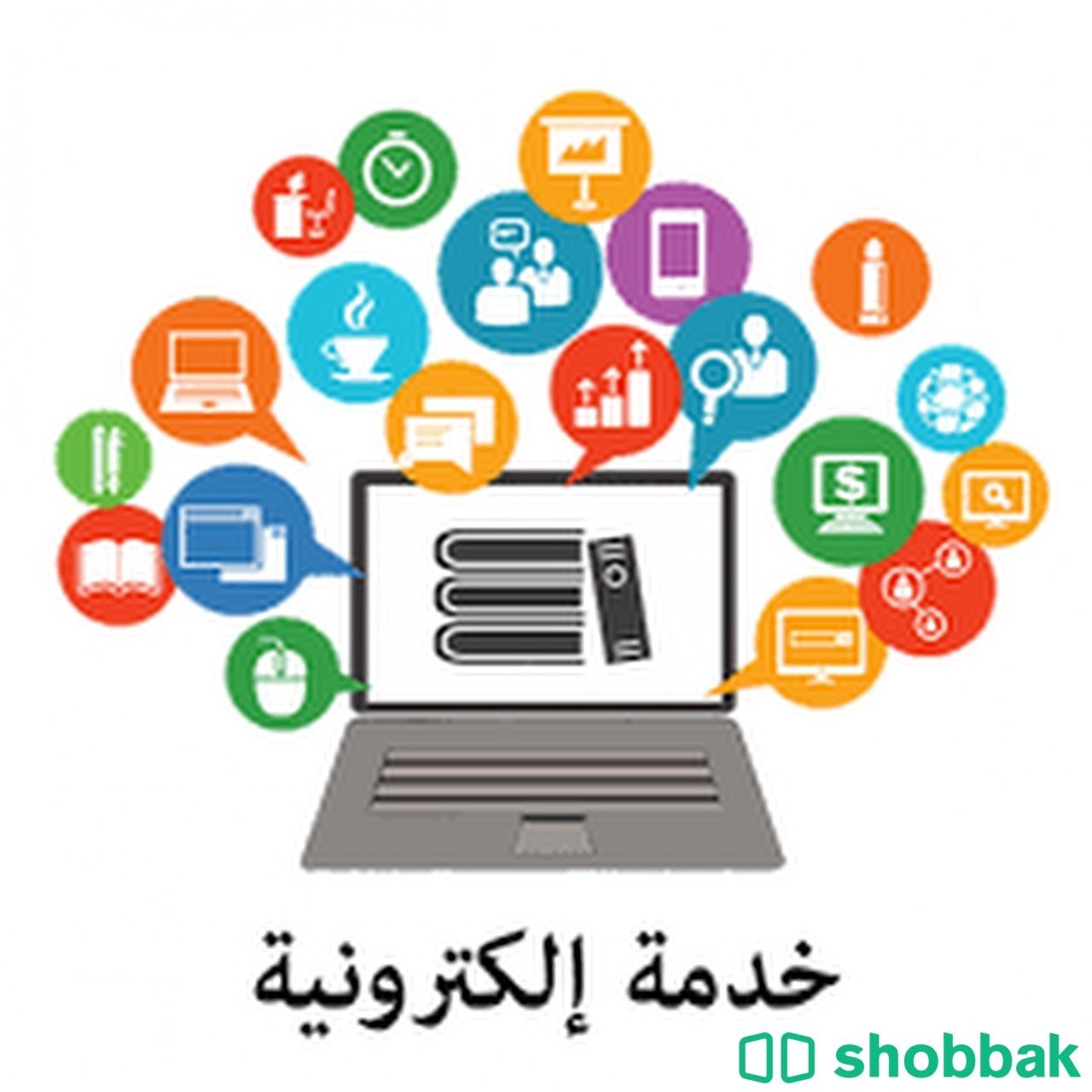 خدمات عامة  Shobbak Saudi Arabia