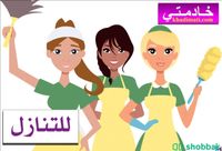 خدمات عمالة منزليه وسائقين للتنازل  Shobbak Saudi Arabia