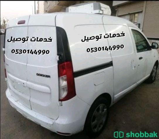 خدمات لوجستية  Shobbak Saudi Arabia