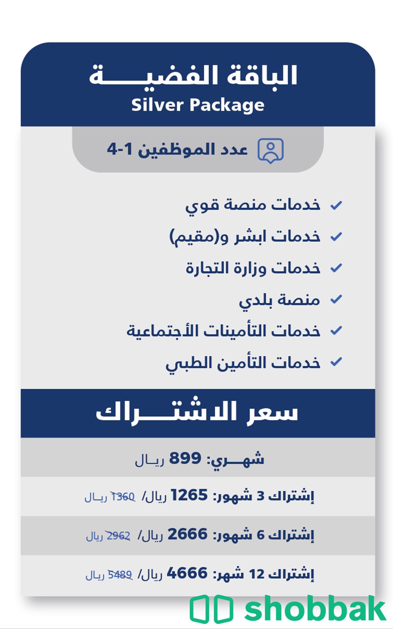 خدمات منصات حكومية الكترونية متكاملة وتأسيس الشركات  شباك السعودية