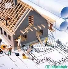 خدمات هندسية وتصاميم  Shobbak Saudi Arabia