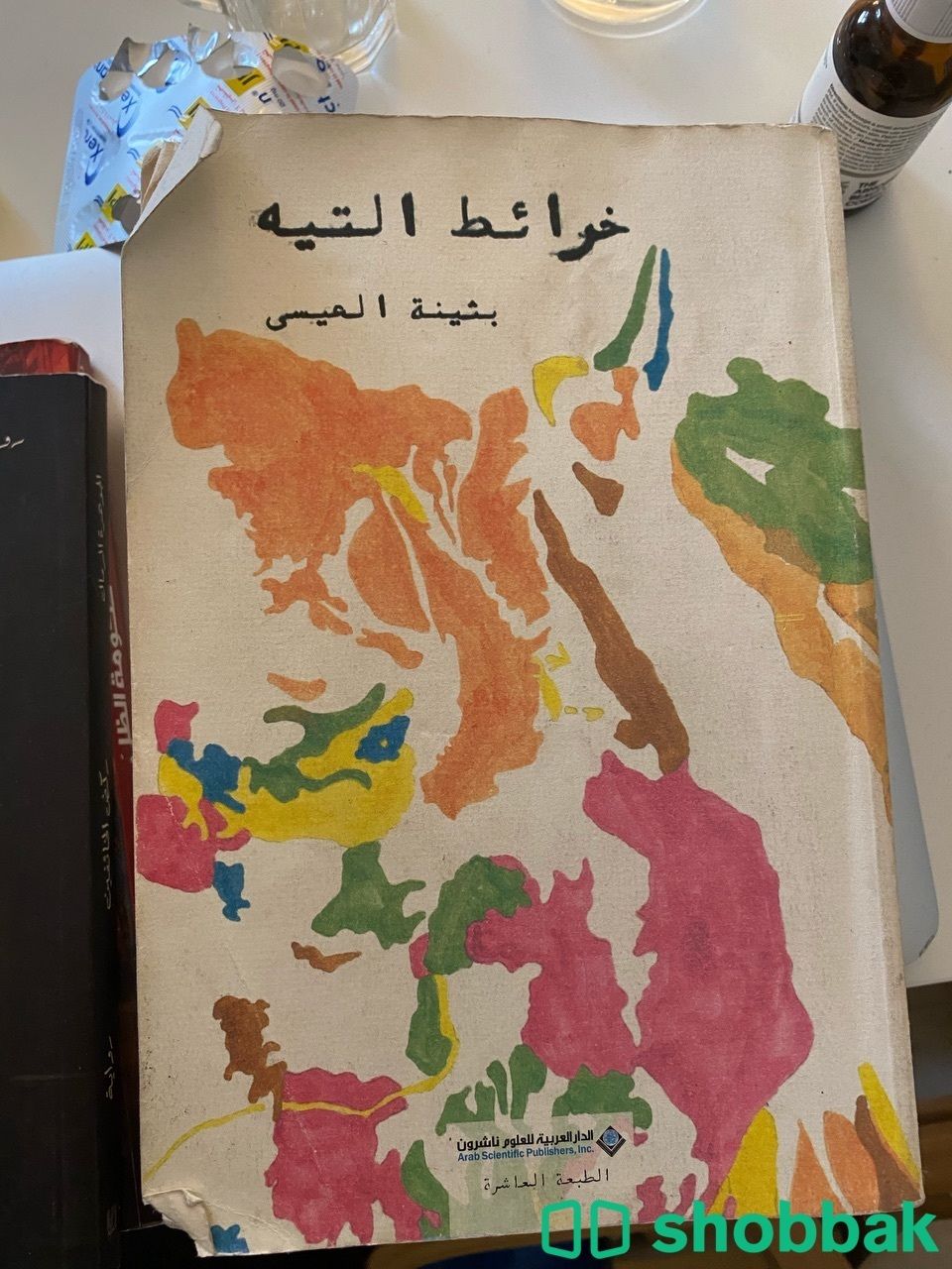 خرائط التيه Shobbak Saudi Arabia