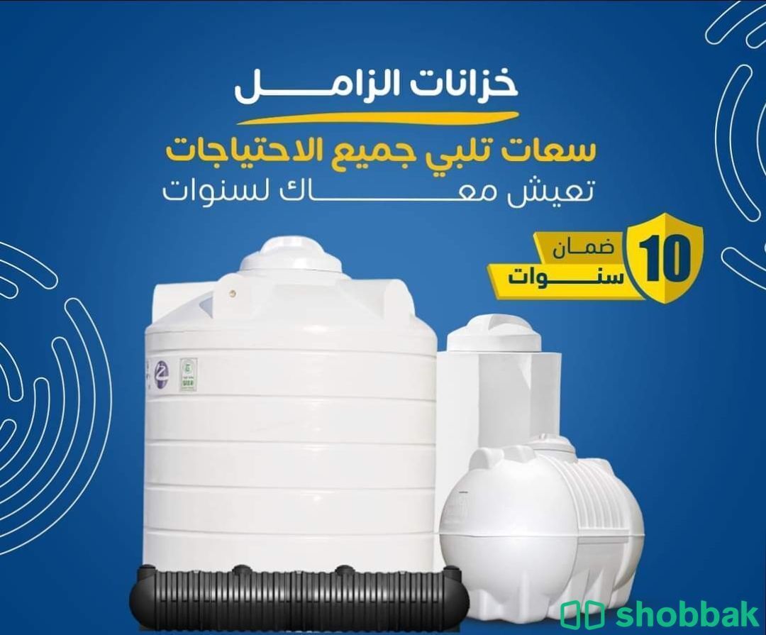 خزانات مياه الزامل  Shobbak Saudi Arabia