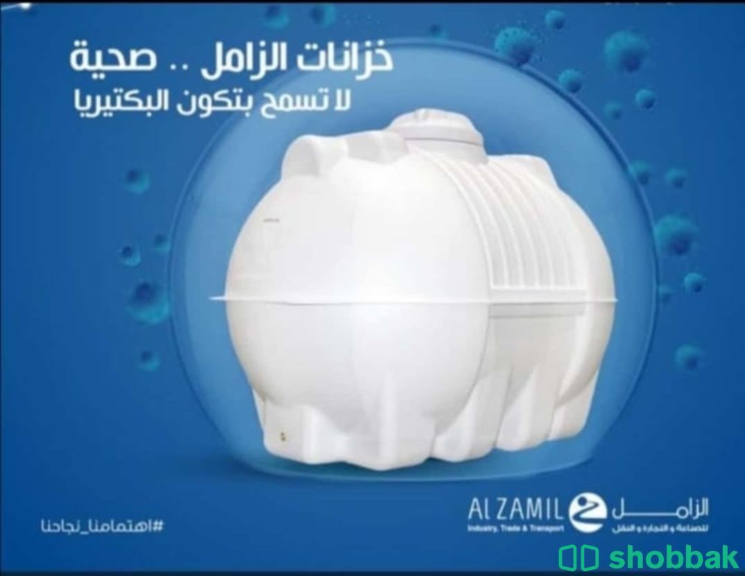 خزانات مياه الزامل  شباك السعودية
