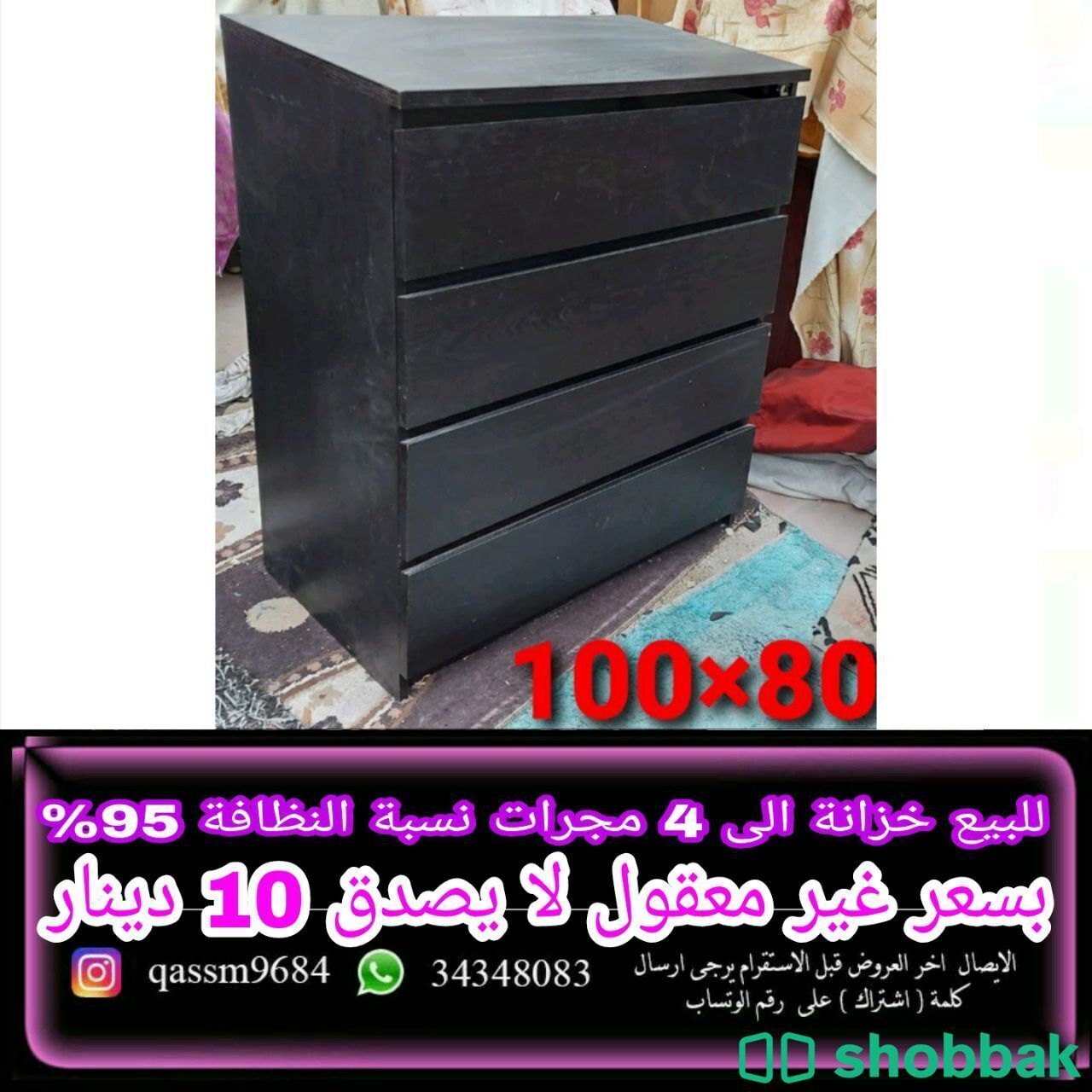 خزانة ٤ مجرات للبيع 4 galaxy wardrobe for sale Shobbak Bahrain