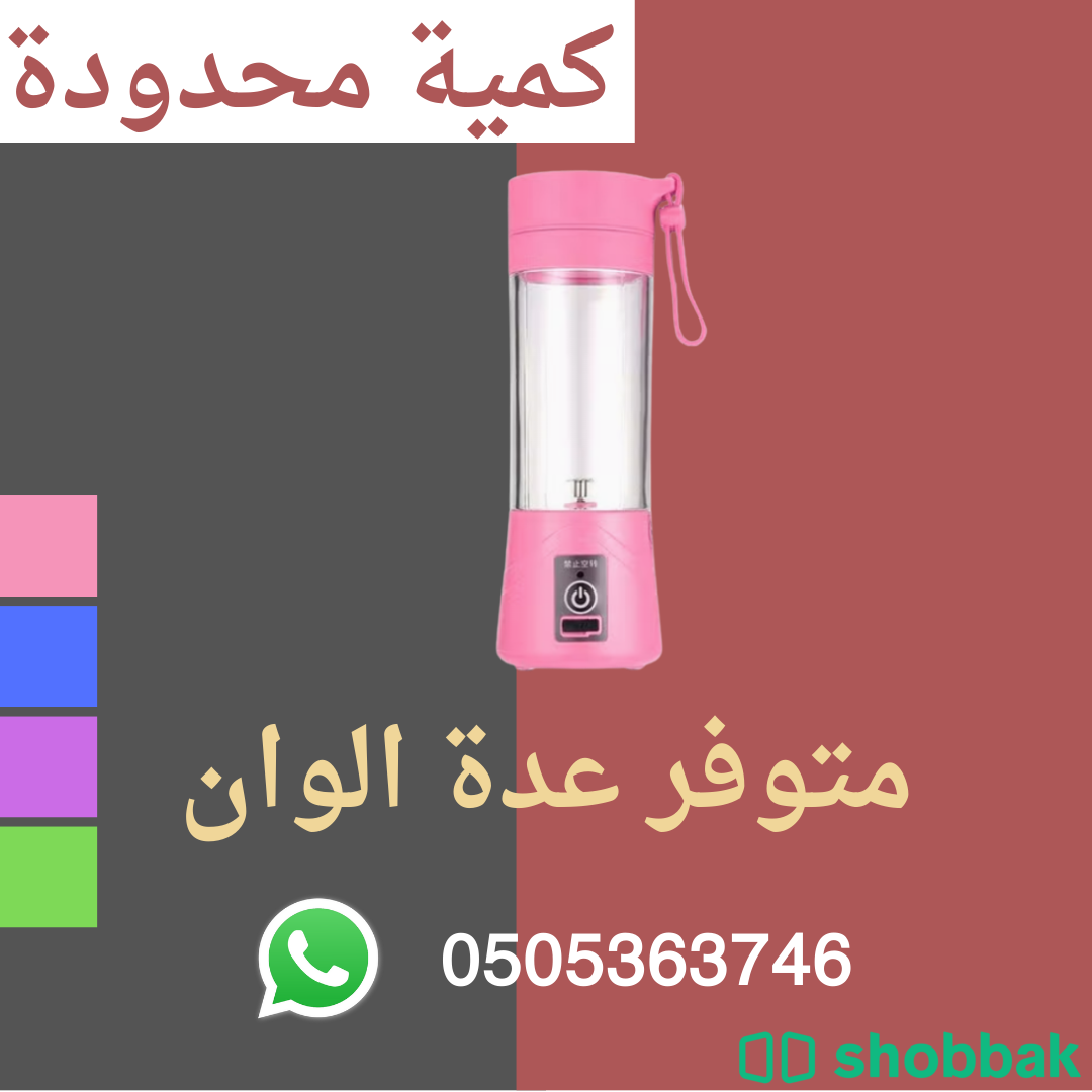 خلاط إلكتروني منزلي حديث متعدد الوظائف Shobbak Saudi Arabia