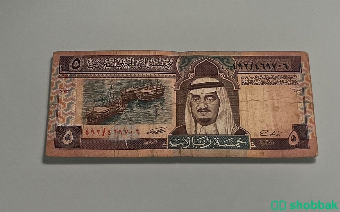 خمسة ريال نادرة من عهد الملك فهد Shobbak Saudi Arabia