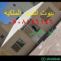 خيام ملكية صورخيام ملكية Shobbak Saudi Arabia