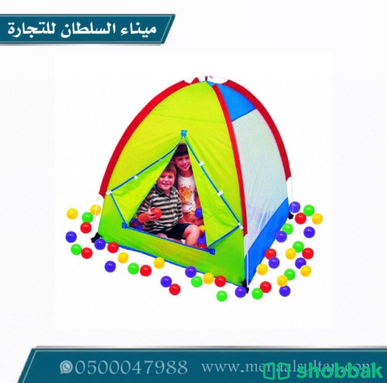 خيمة اللعب مع 200 كرة ملونة.   شباك السعودية