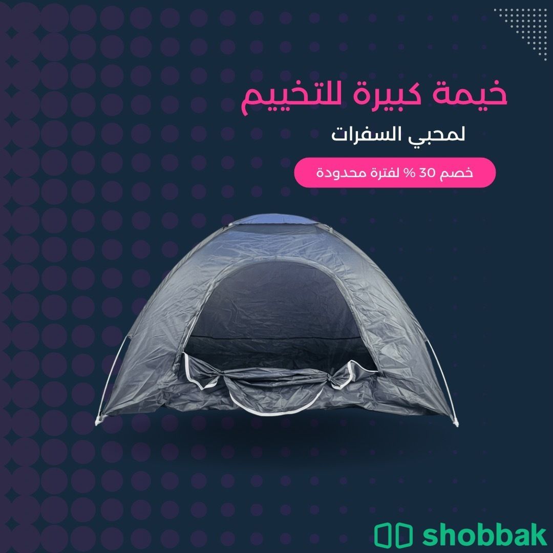 خيمة كبيرة للتخييم Shobbak Iraq