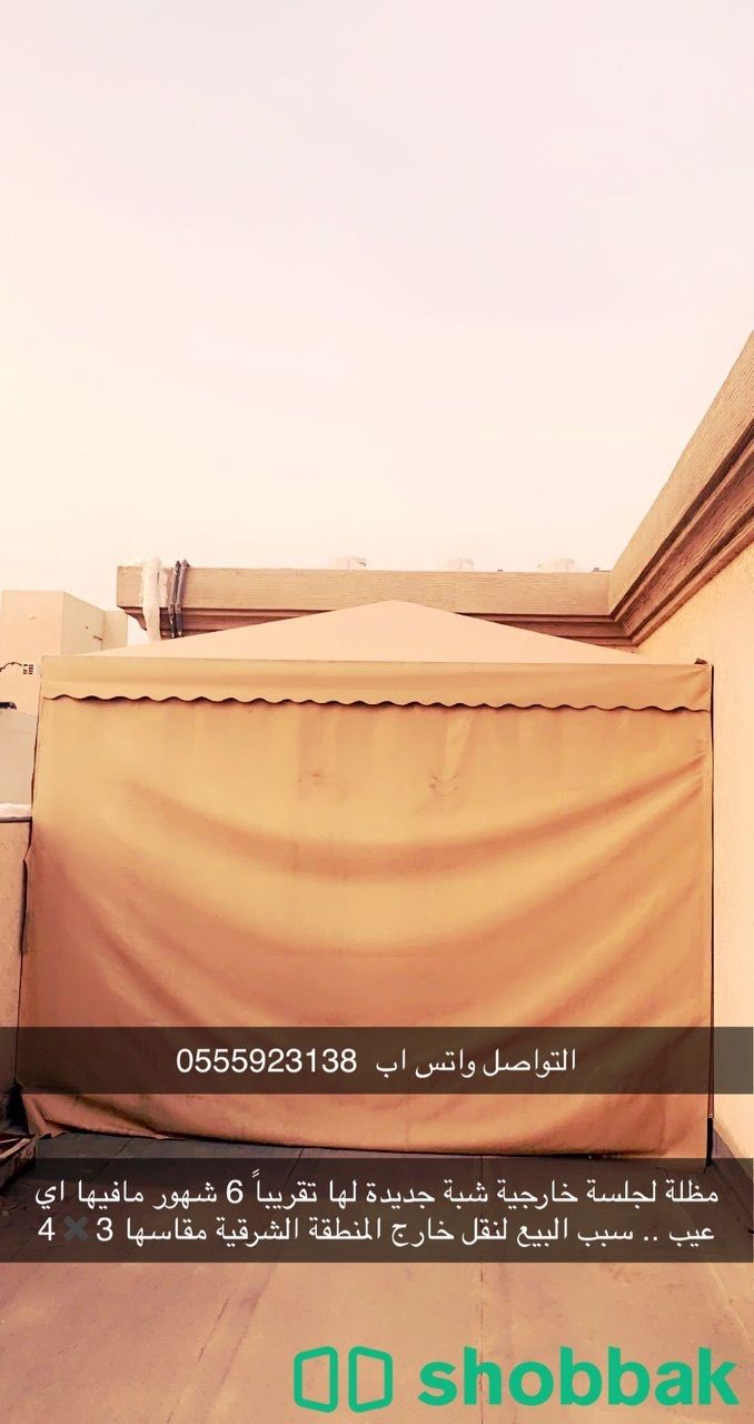 خيمة لجلسة خارجية Shobbak Saudi Arabia